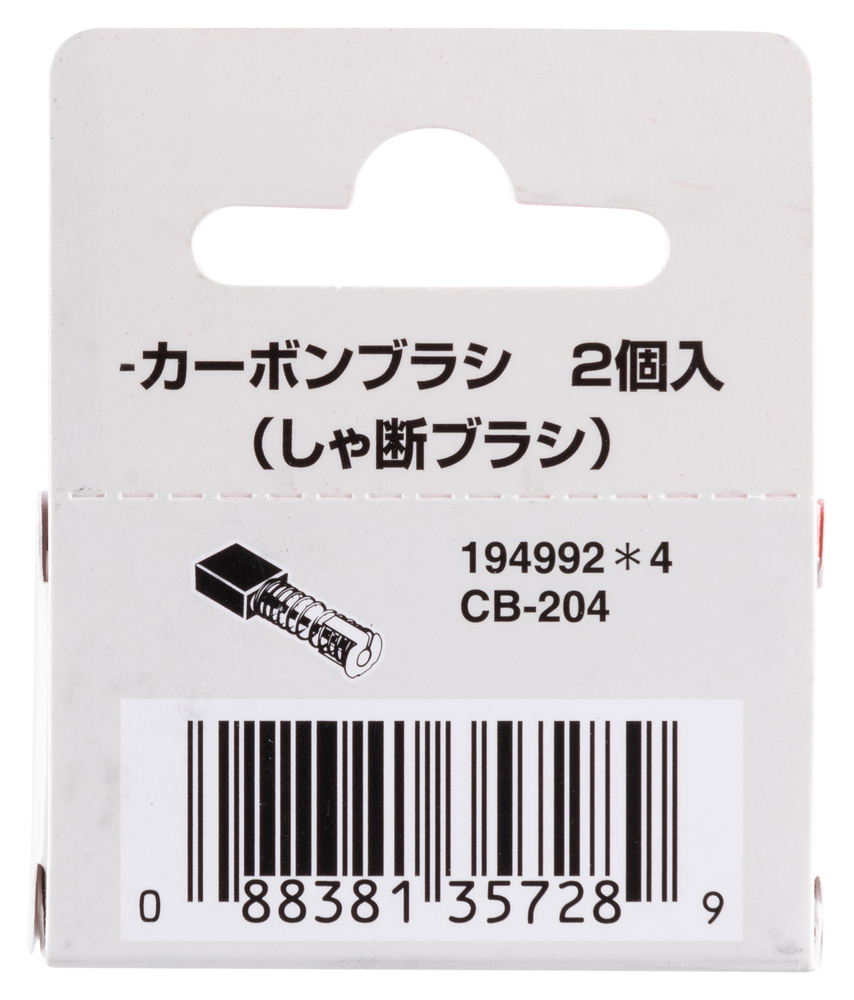 Makita Produktbild