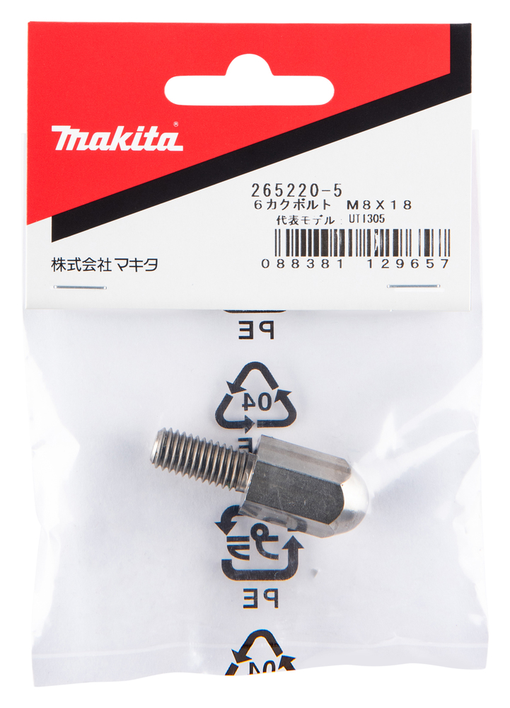 Makita Produktbild