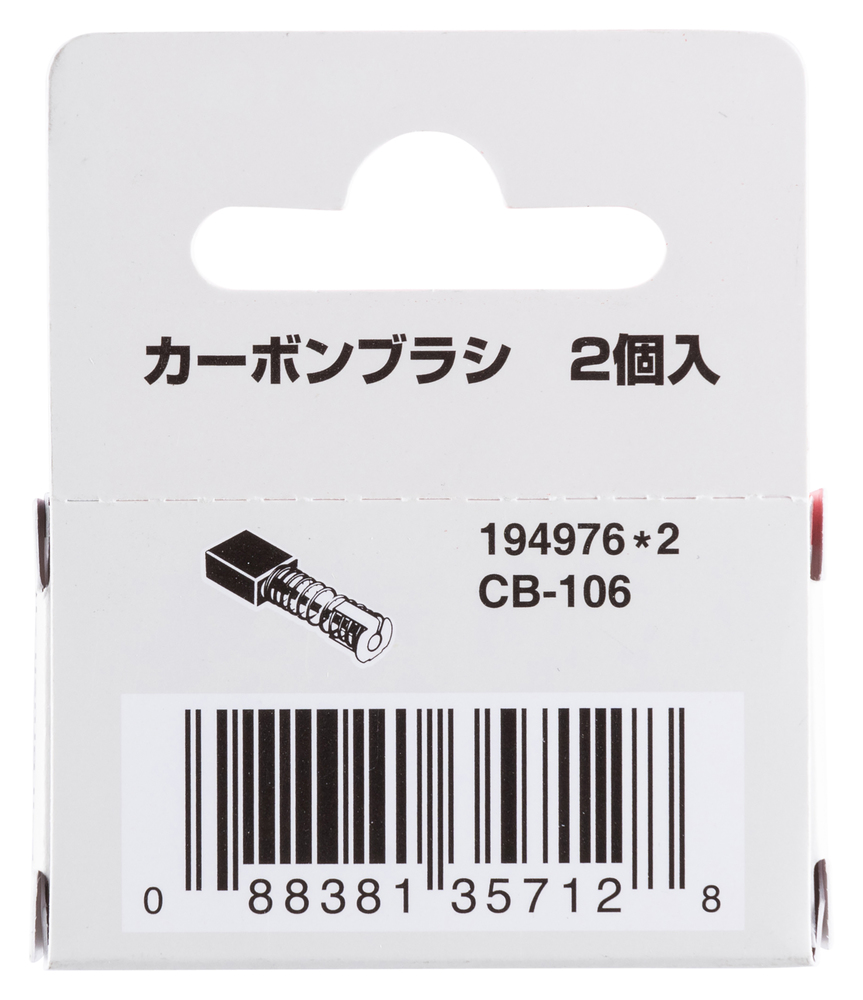 Makita Produktbild
